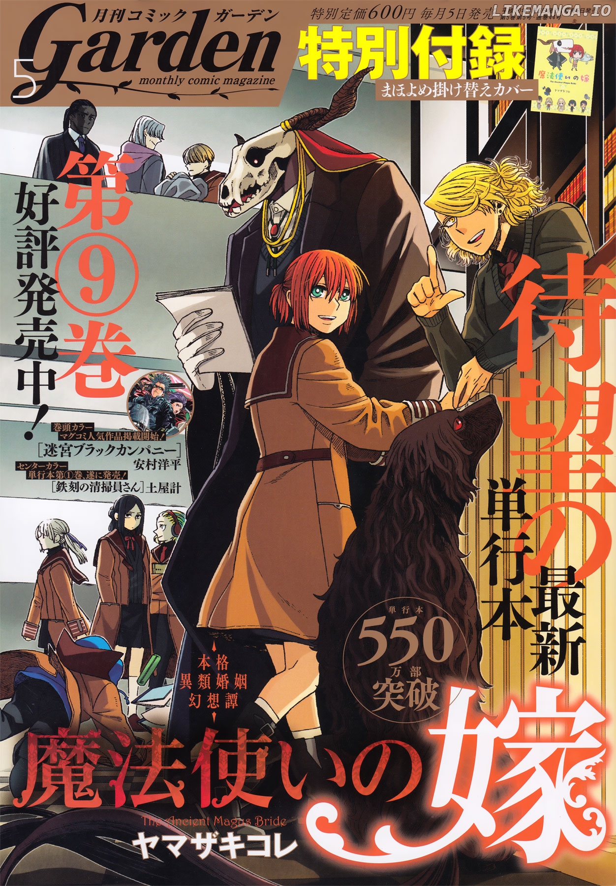 The Ancient Magus Bride, Chapter 45 image 01